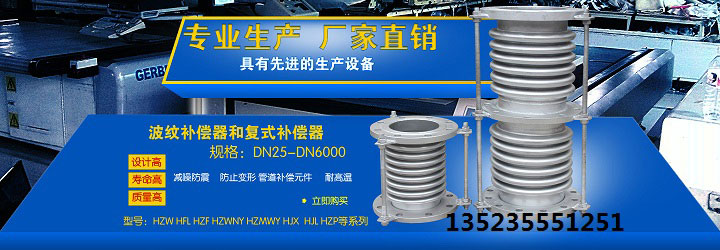 轴向型与铰链型波纹补偿器简介
