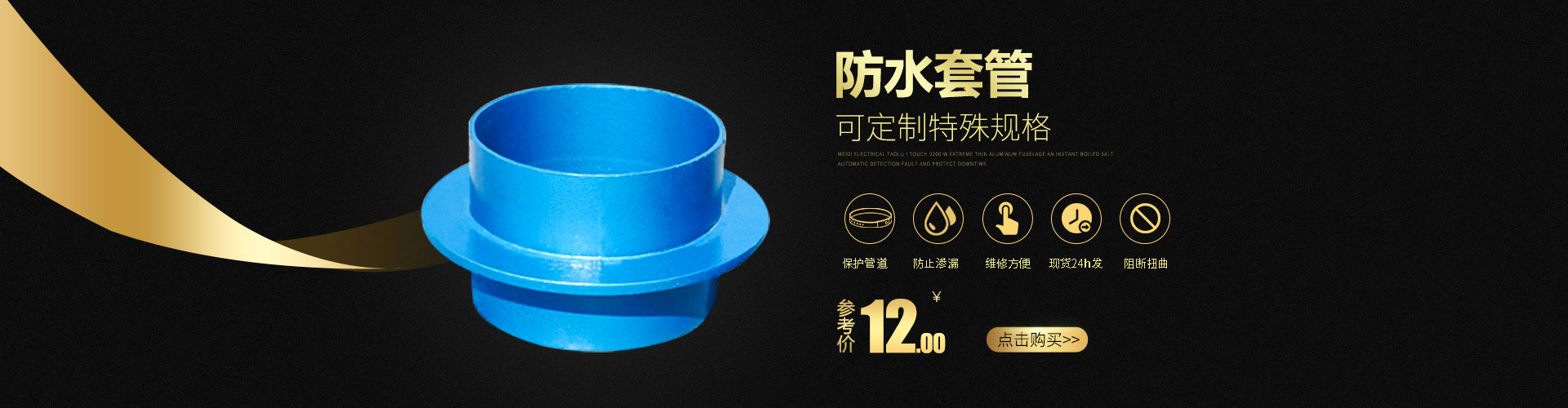 防水套管的从结构形式分为几种