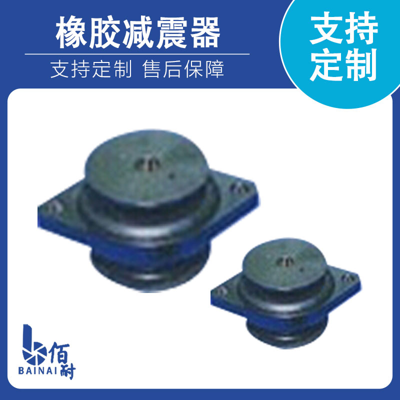 【橡胶减震器】让你拥有质的飞跃