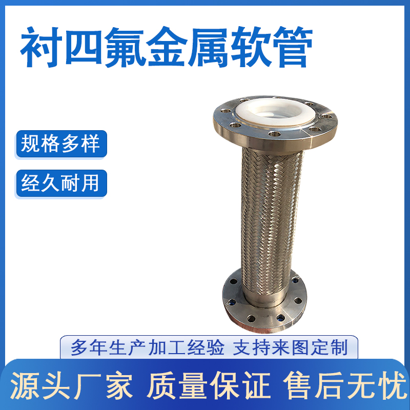 水泵减震不锈钢金属软管