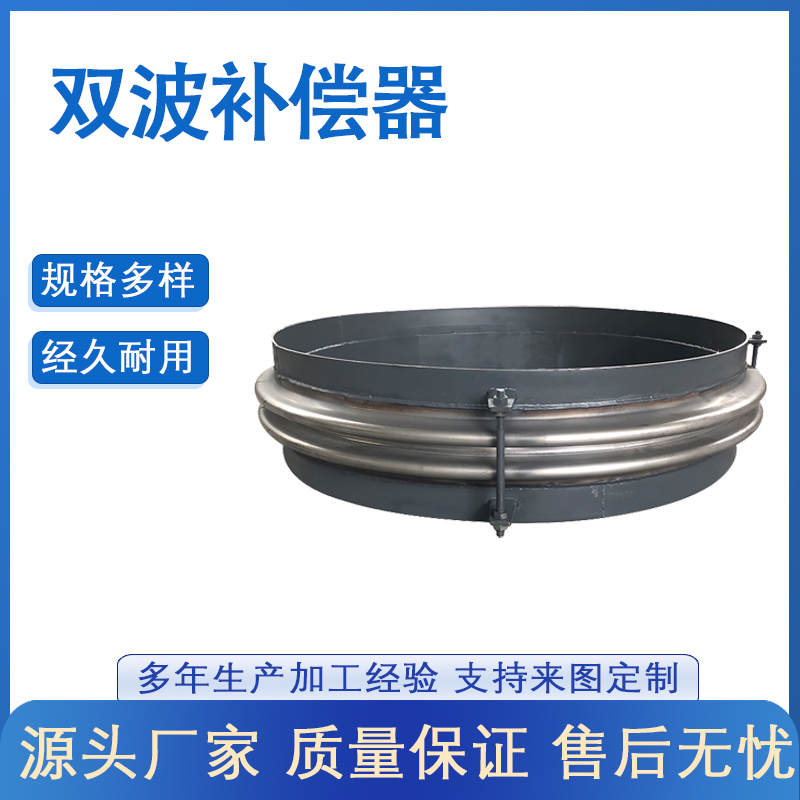 金属圆形补偿器