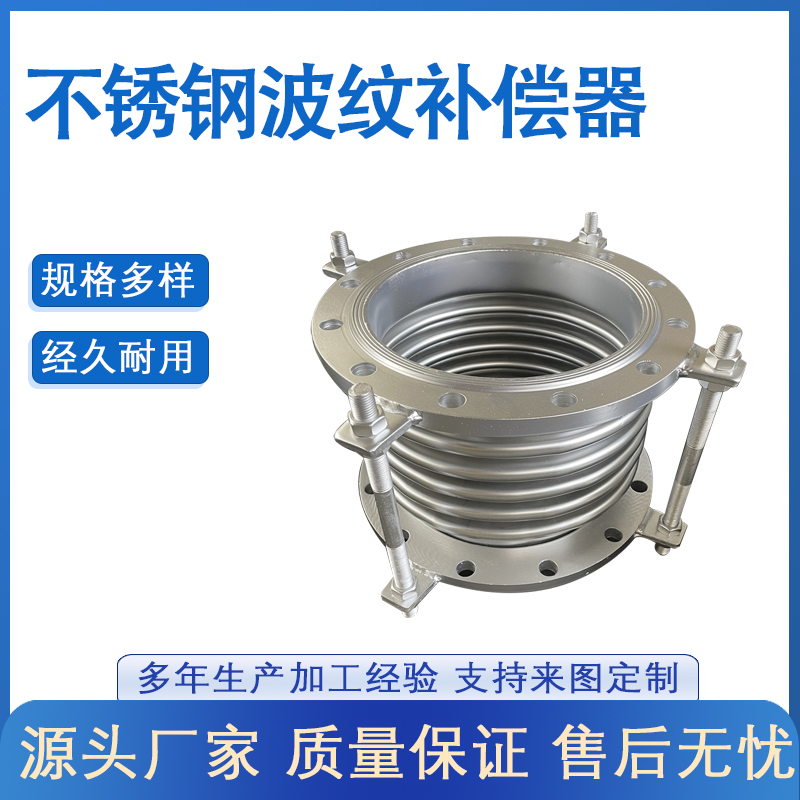 金属不锈钢波纹管补偿器