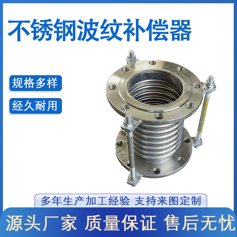 轴向型内压式波纹补偿器（TNY）
