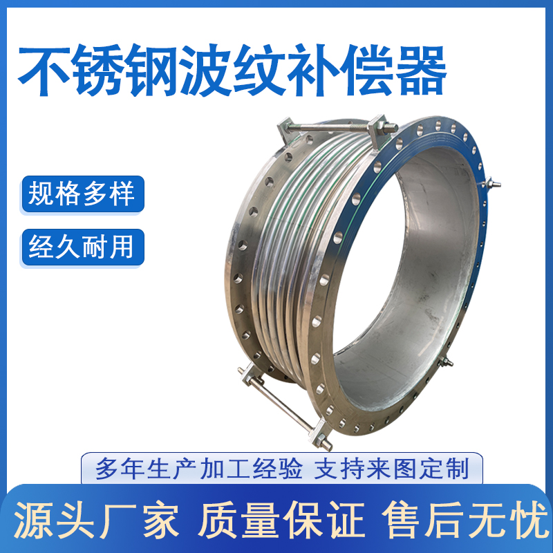 高温轴向型补偿器